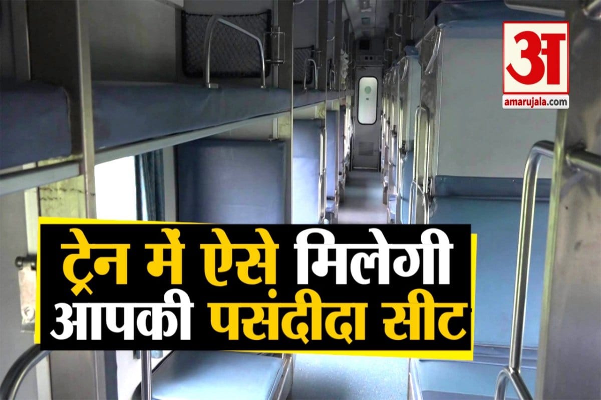 ट्रेन