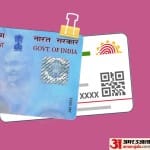 आधार-पैन कार्ड