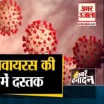कोरोनावायरस