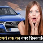 Luxury Car Discount