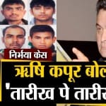 निर्भया केस