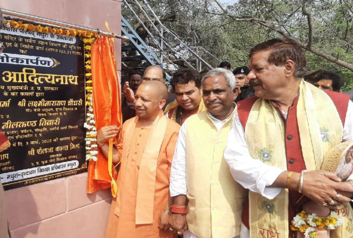 Vrindavan Kumbh Will Be Better Than Prayagraj Says Adityanath Yogi
