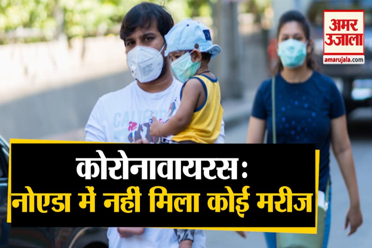 कोरोनावायरस नोएडा