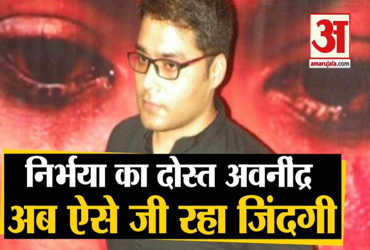 निर्भया अवनींद्र