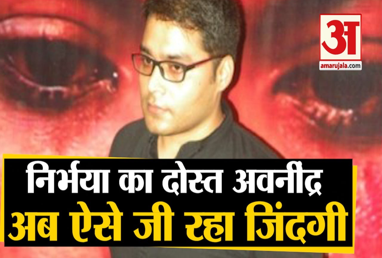 निर्भया अवनींद्र