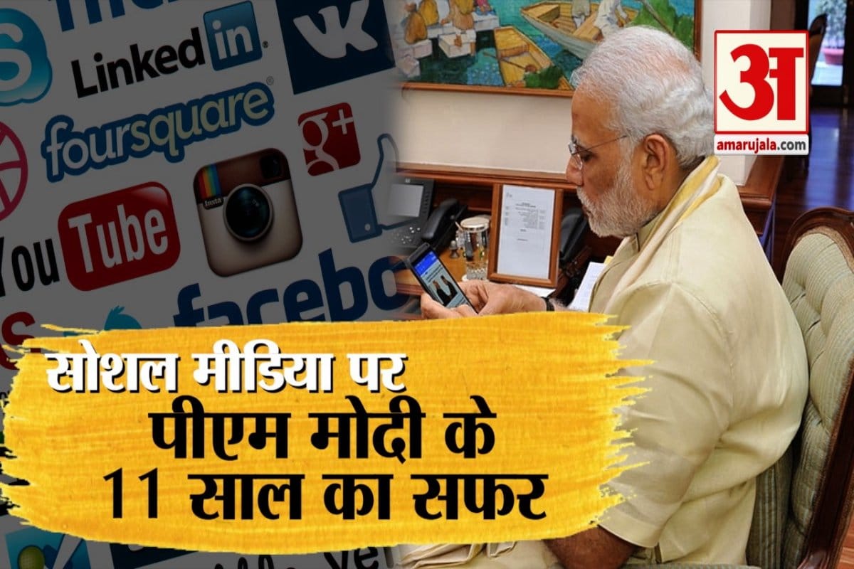 पीएम मोदी