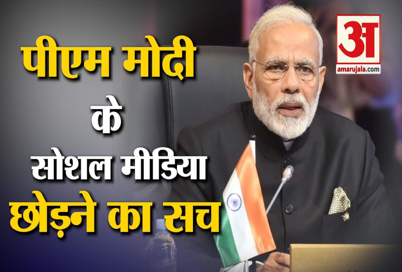 पीएम मोदी