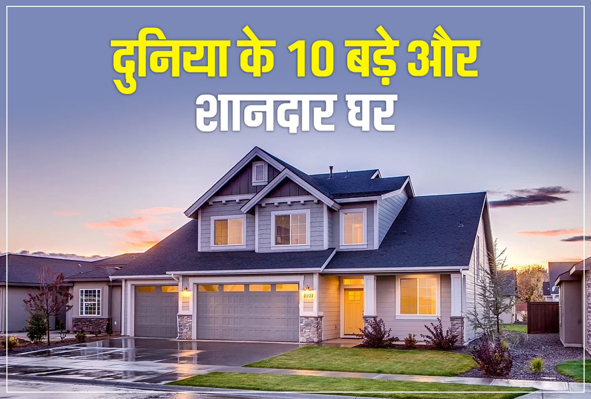 top 10 biggest houses in the world know more details