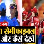 महिला टी-20 विश्व कप