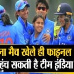 महिला टी-20 विश्व कप