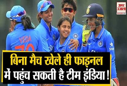 Women's T20 World Cup: Team India can reach the final without playing a semi-final match, know how?