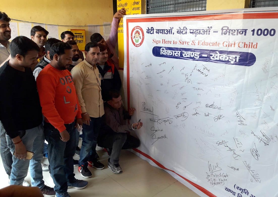 Save the daughter - the administration is busy in giving the education to the daughter