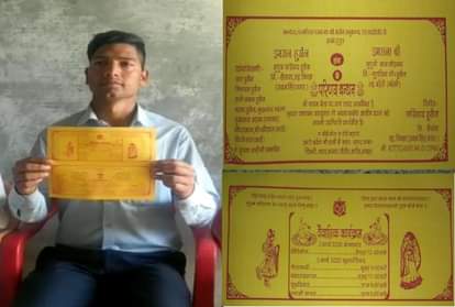 Muslim Youth Printed Lord ganesh photo and Shloka on his Marriage card in uttarakhand