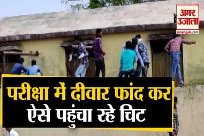 Maharashtra Board exams: People climb boundary walls, to provide Chits to students