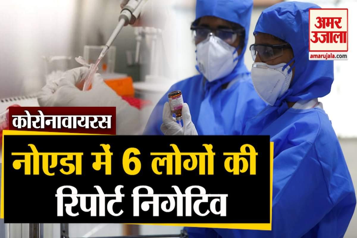 कोरोनावायरस नोएडा