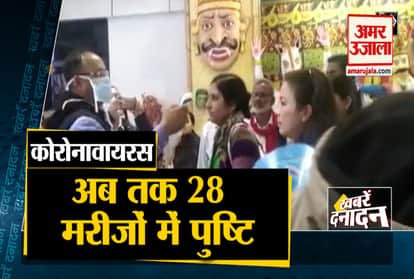 Coronavirus spreads foot in India, confirmed in 28 patients so far