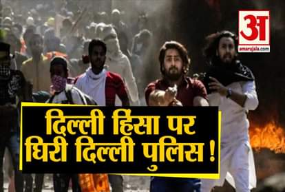 दिल्ली हिंसा