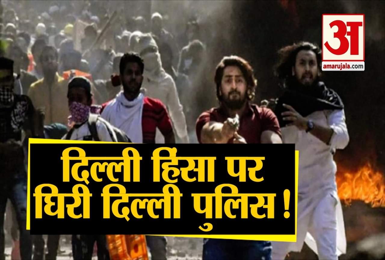 दिल्ली हिंसा