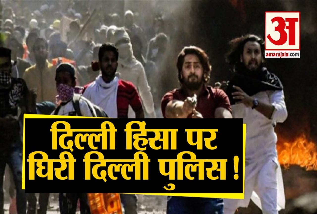 दिल्ली हिंसा