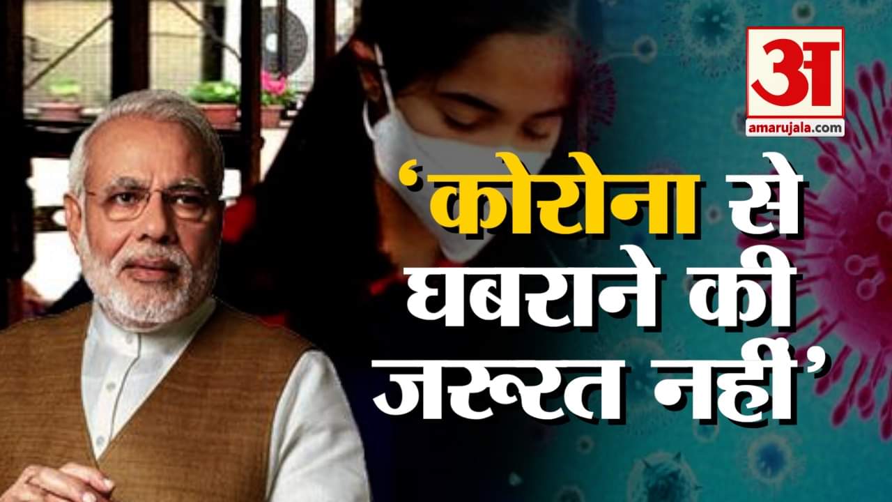 कोरोना पर मोदी