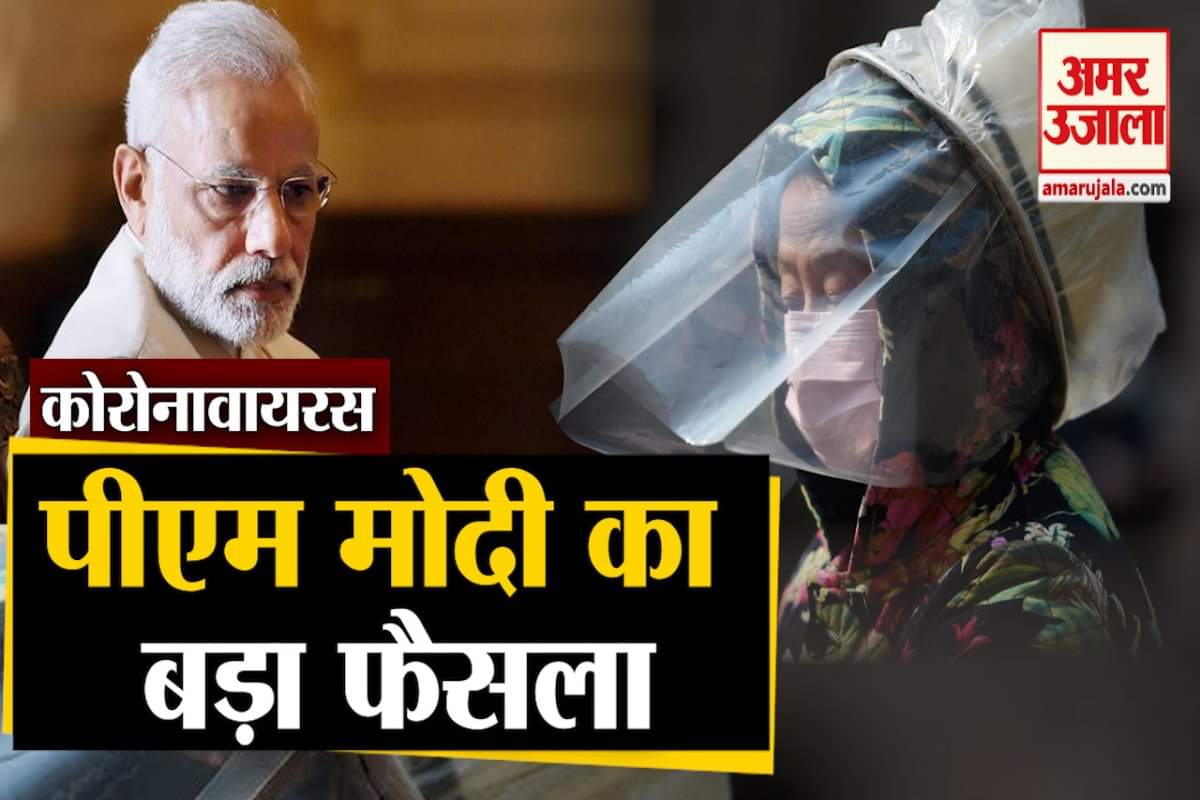 पीएम मोदी