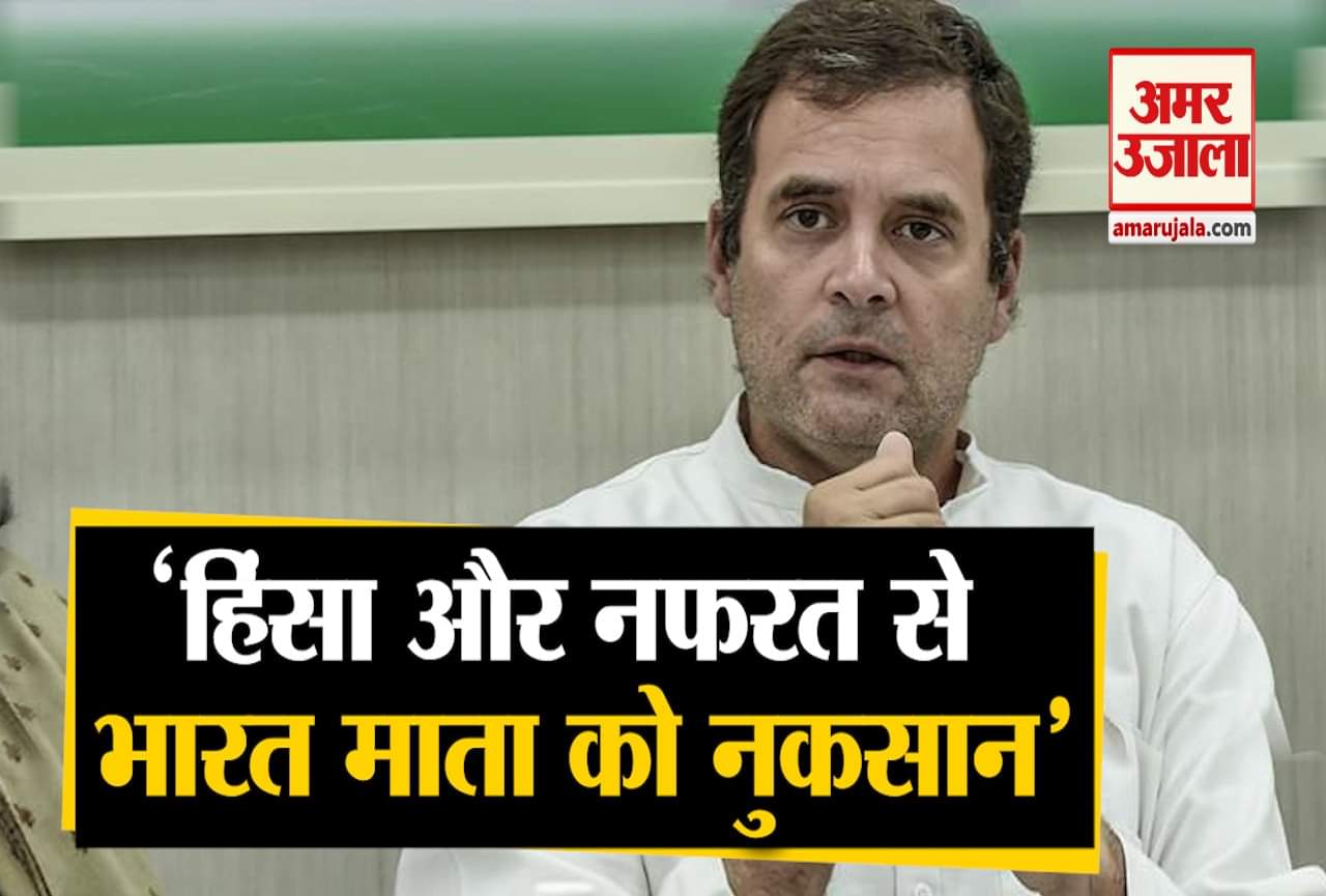 राहुल गांधी