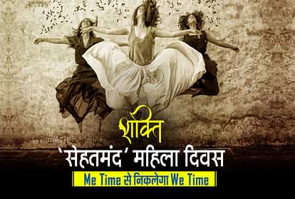 Women's Day : Health awareness programme and tips for healthy life