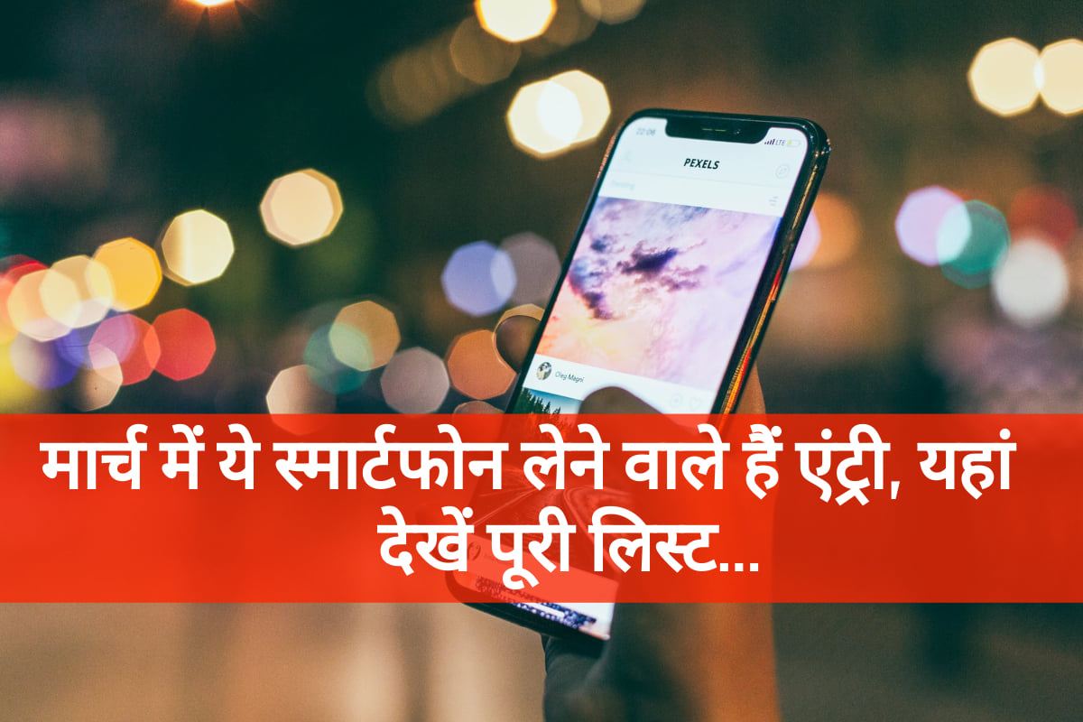upcoming mobiles in march 2020 including realme, xiaomi and apple know full list in hindi