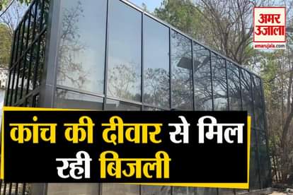 building ‘Experience Centre’ is located at Savitribai Phule Pune University produces electricity