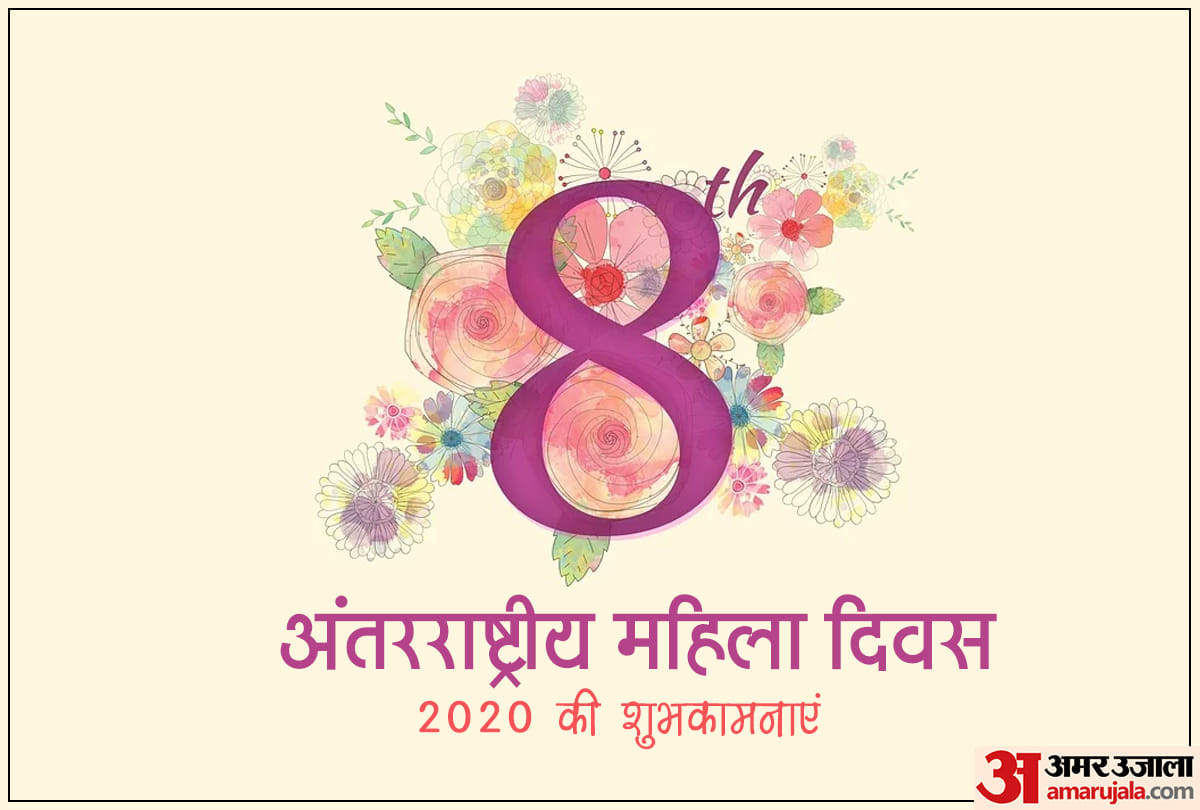 International Womens Day 2020: Wishes, Messages, Quotes, Images, WhatsApp & Facebook Status