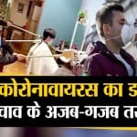 कोरोनावायरस