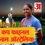 टी20 विश्वकप