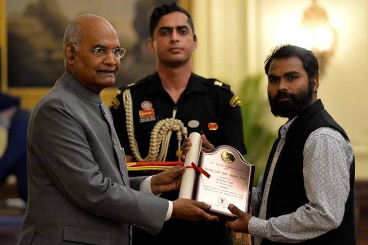 pesident award