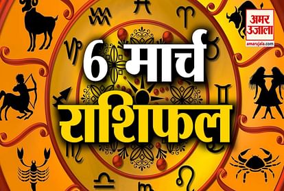 6 March Rashifal | Horoscope 6 March | 6 मार्च राशिफल