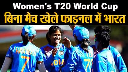 Women's T20 World Cup : india in final