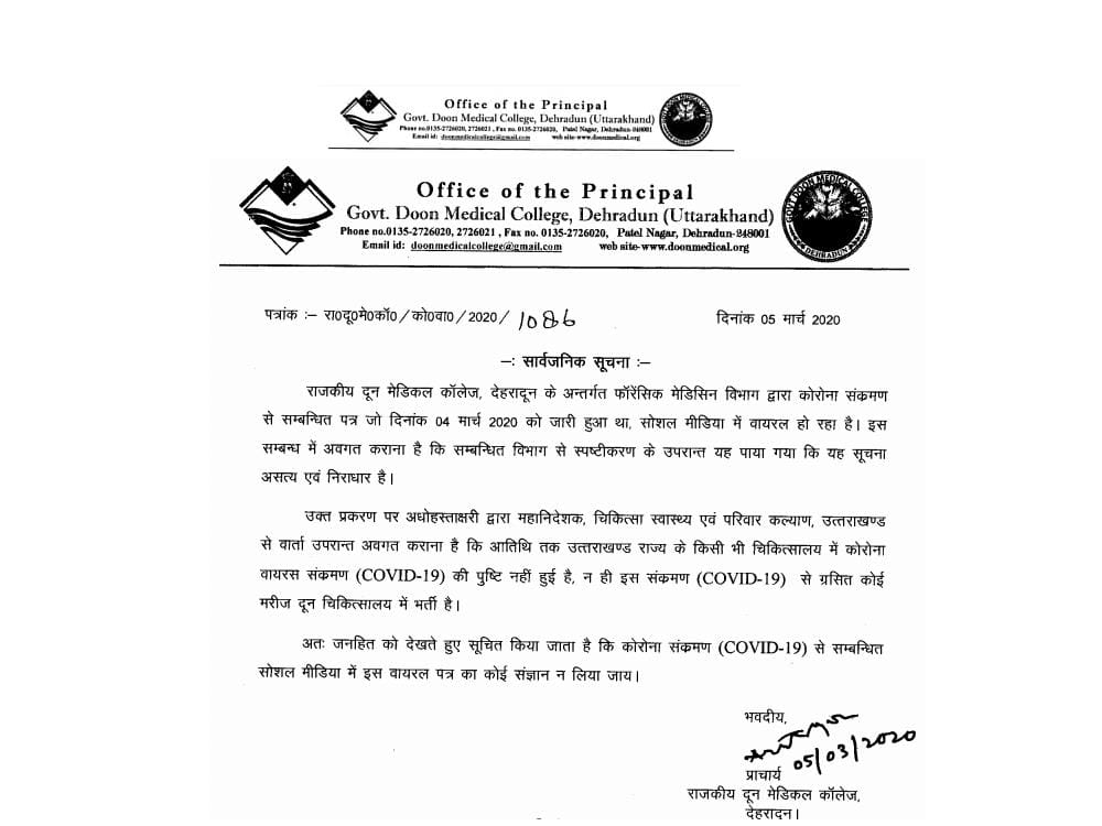 Coronavirus in India: letter of confirmation of patients of corona viral in Dehradun