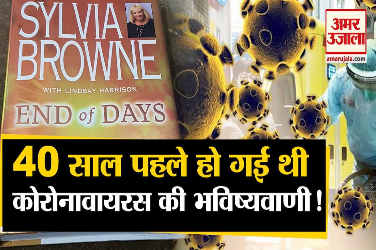 कोरोनावायरस