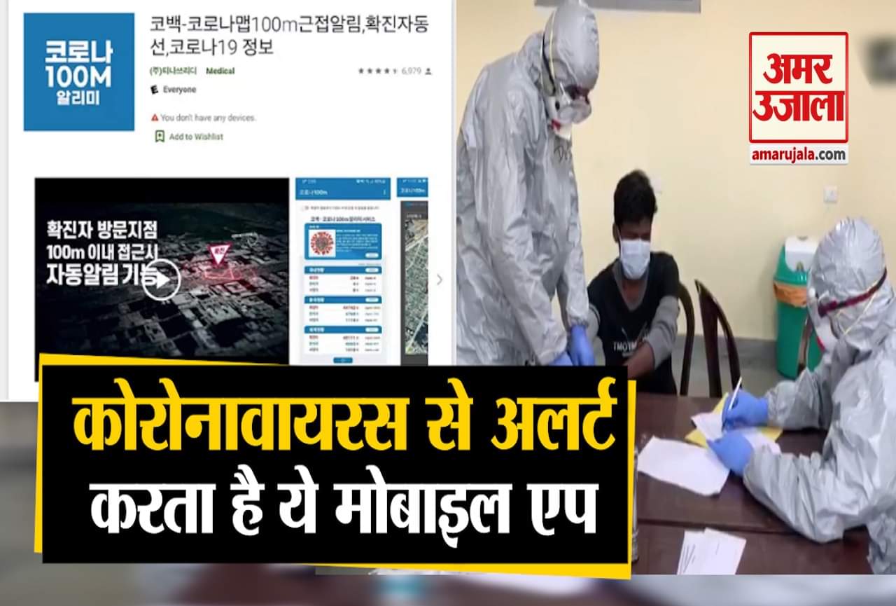 कोरोनावायरस