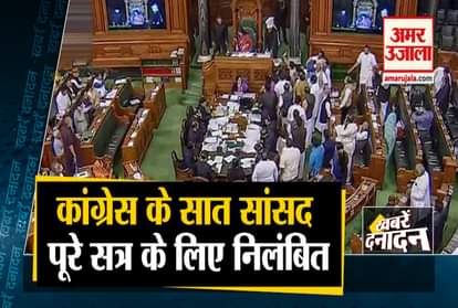 seven congress mps suspended from lok sabha