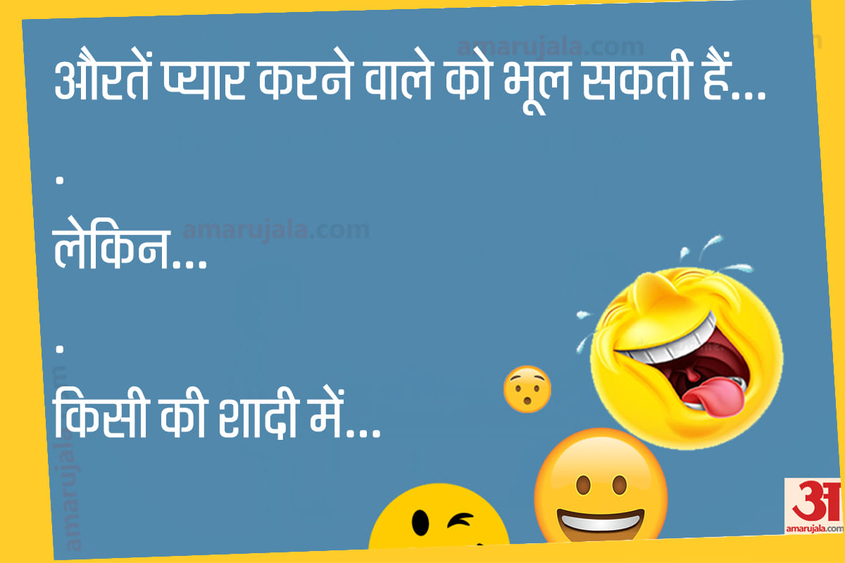 Jokes pappu jokes husband wife jokes majedar chutkule hindi funny jokes latest hindi jokes