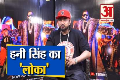 Interview With Yo Yo Honey Singh, New Song Loca