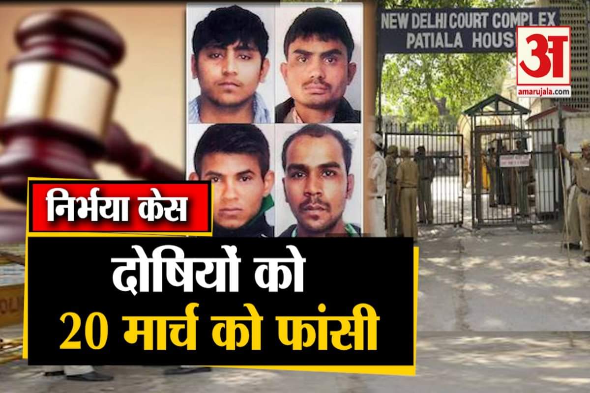 निर्भया केस