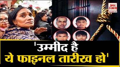 Nirbhaya Verdict : Asha Devi react on final death warrant of pavan mukesh vinay akshay patiala court
