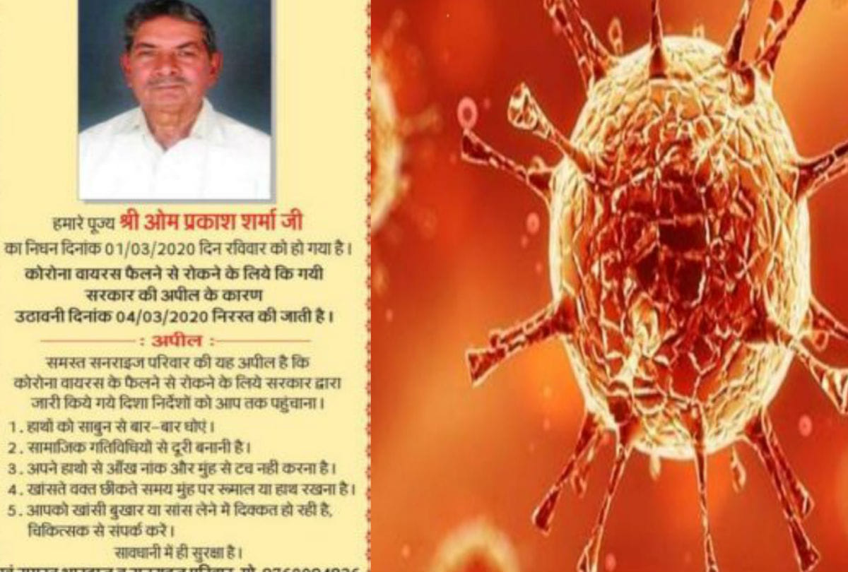 CoronaVirus People Cancled Programs Of Umrah And Uthavani