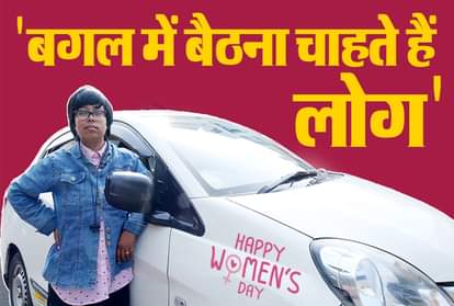 delhi cab driver manu malik interview international women's day amar ujala