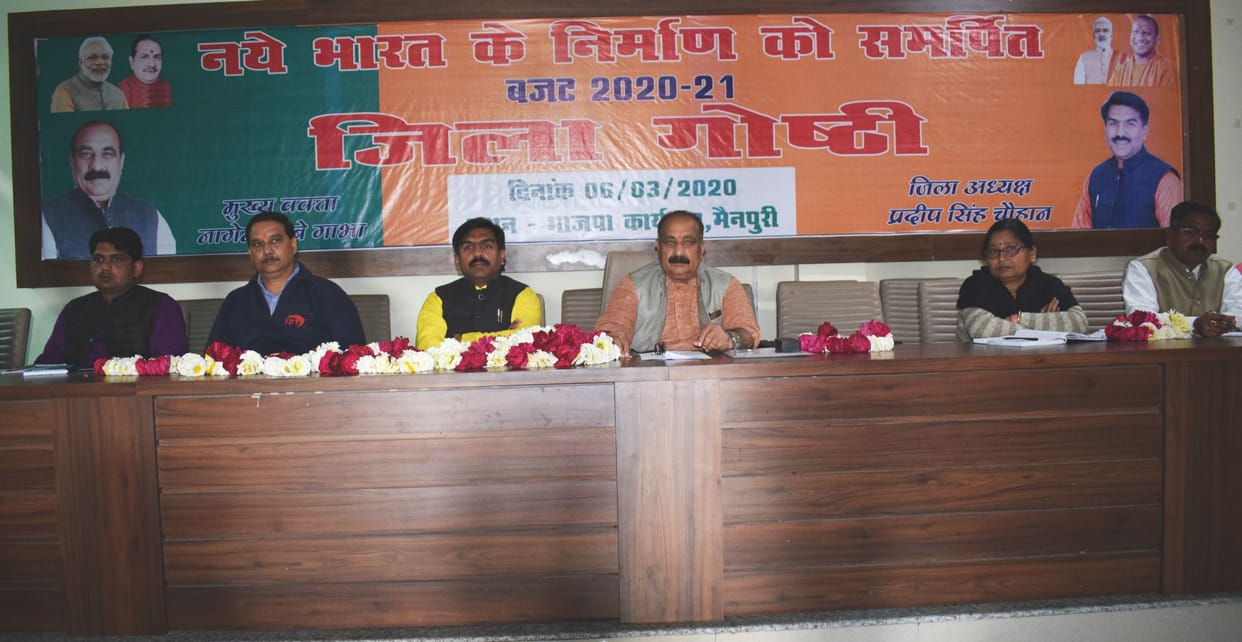 BJP, NAGENDRA DUBEY