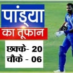 हार्दिक पांड्या