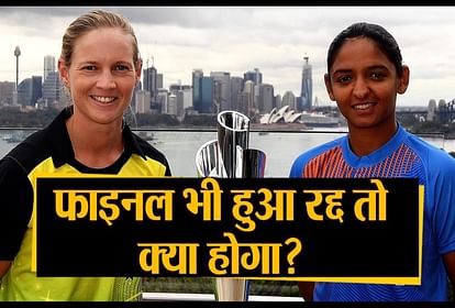 if final match of ICC Women T-20 World Cup draws