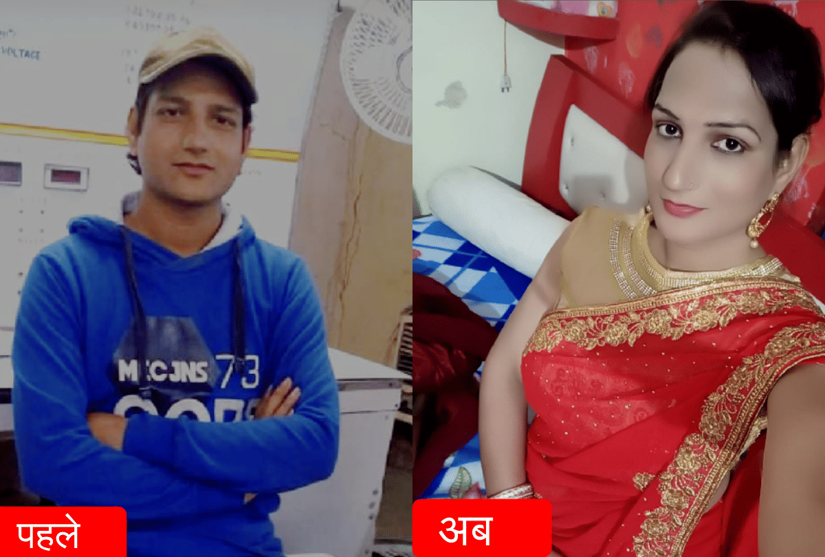Railway Male Employee Rajesh Change Gender Female Sonia Pandey getting Married soon in Gorakhpur