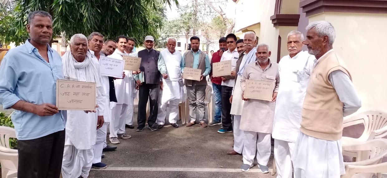 Jat General Assembly supported CAA